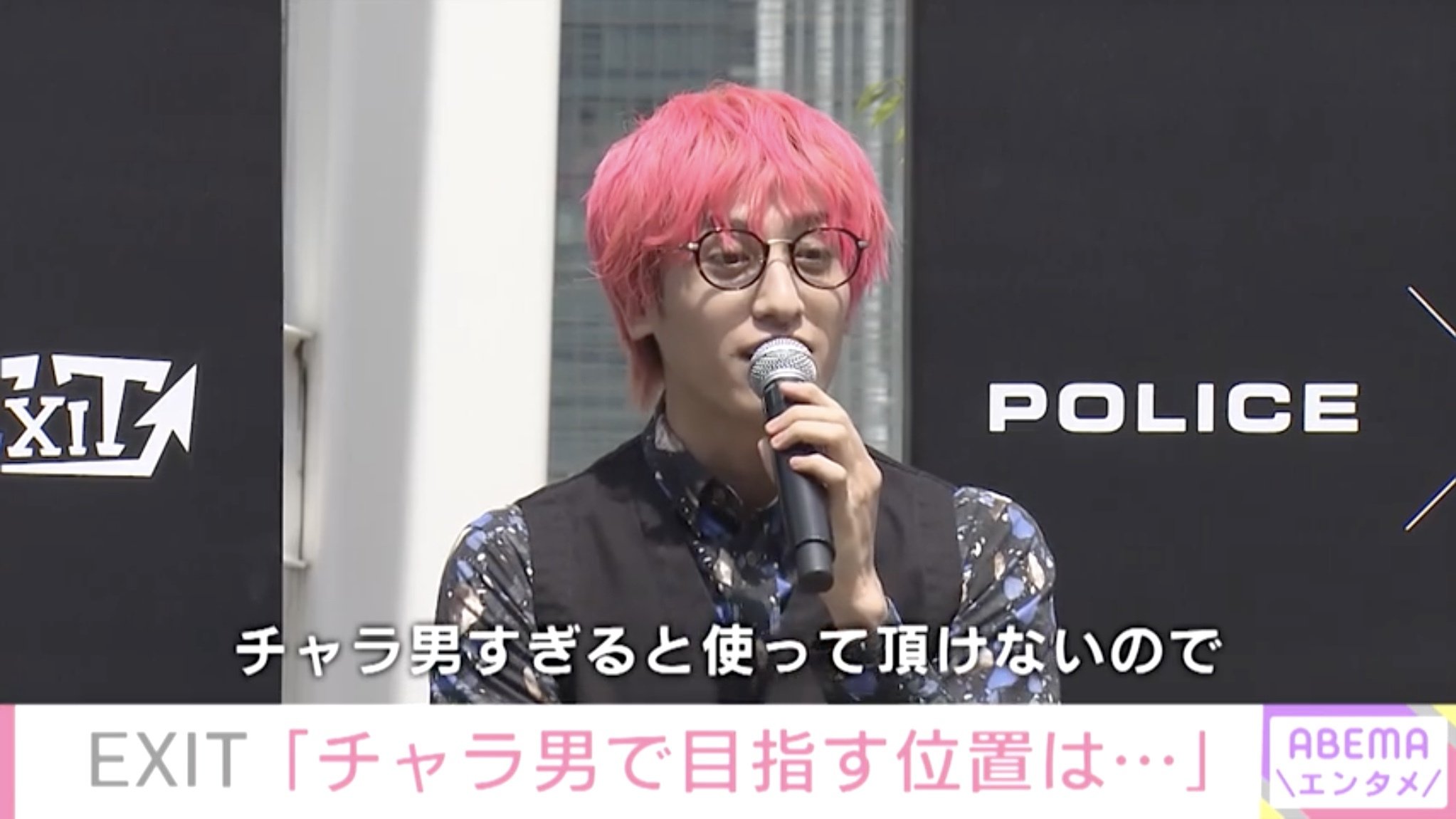 Exit チャラ男すぎると使っていただけないので 目指す位置は 志茂田景樹さん 芸能 Abema Times