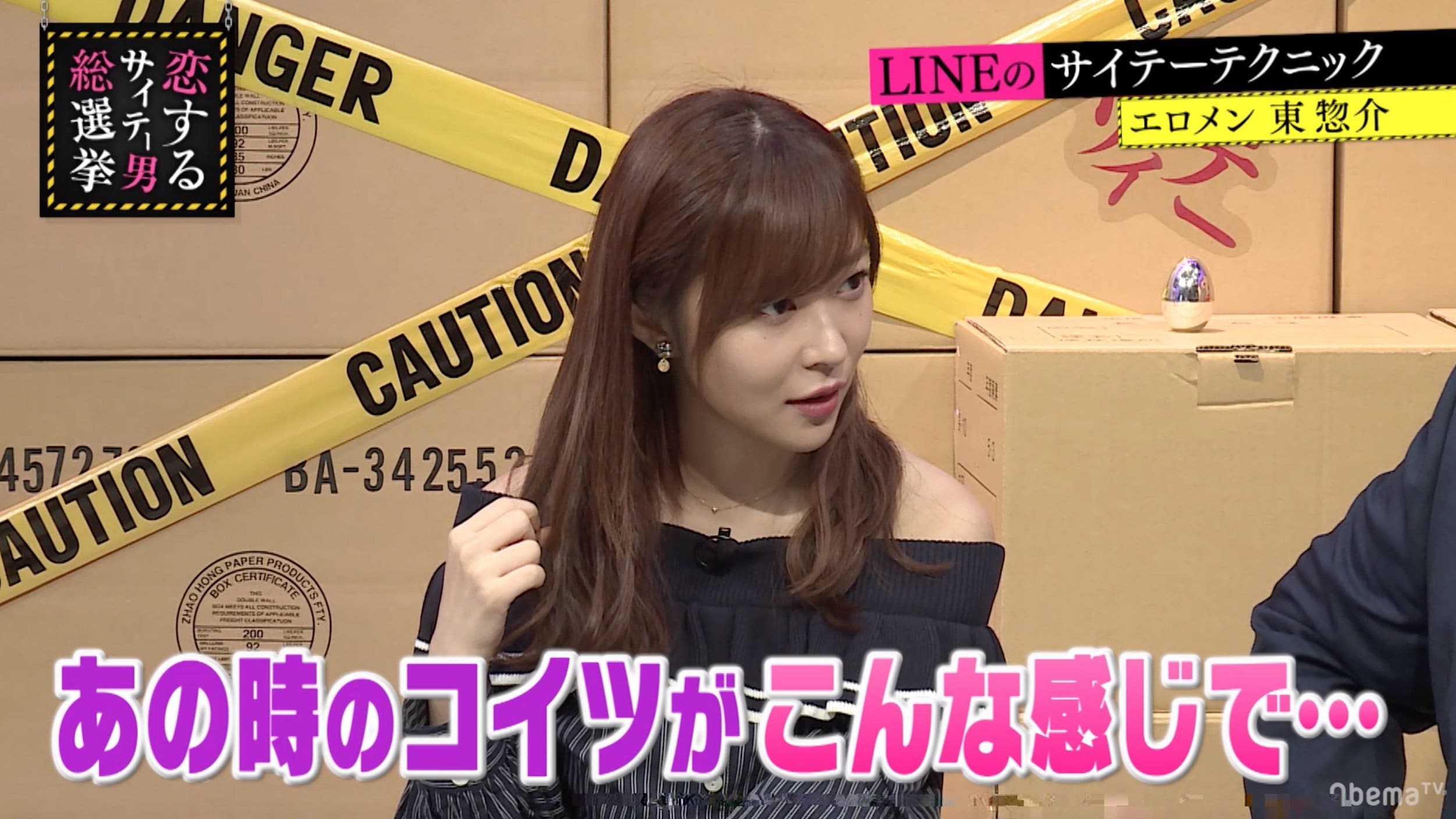指原莉乃 ウーマン村本のsex観に拒否反応 気持ち悪い その他 Abema Times