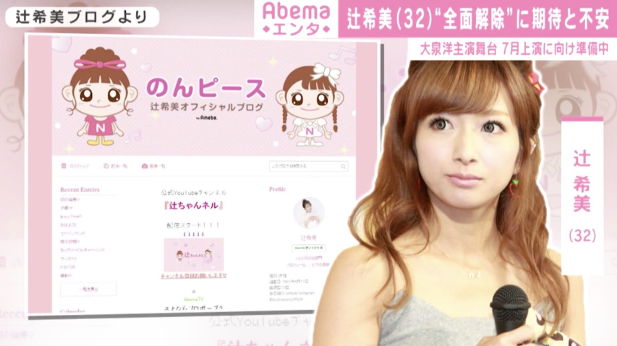 宣言解除 に芸能界から期待と不安の声 色々な思いがあります 三谷幸喜舞台は7月上旬開幕へ 芸能 Abema Times