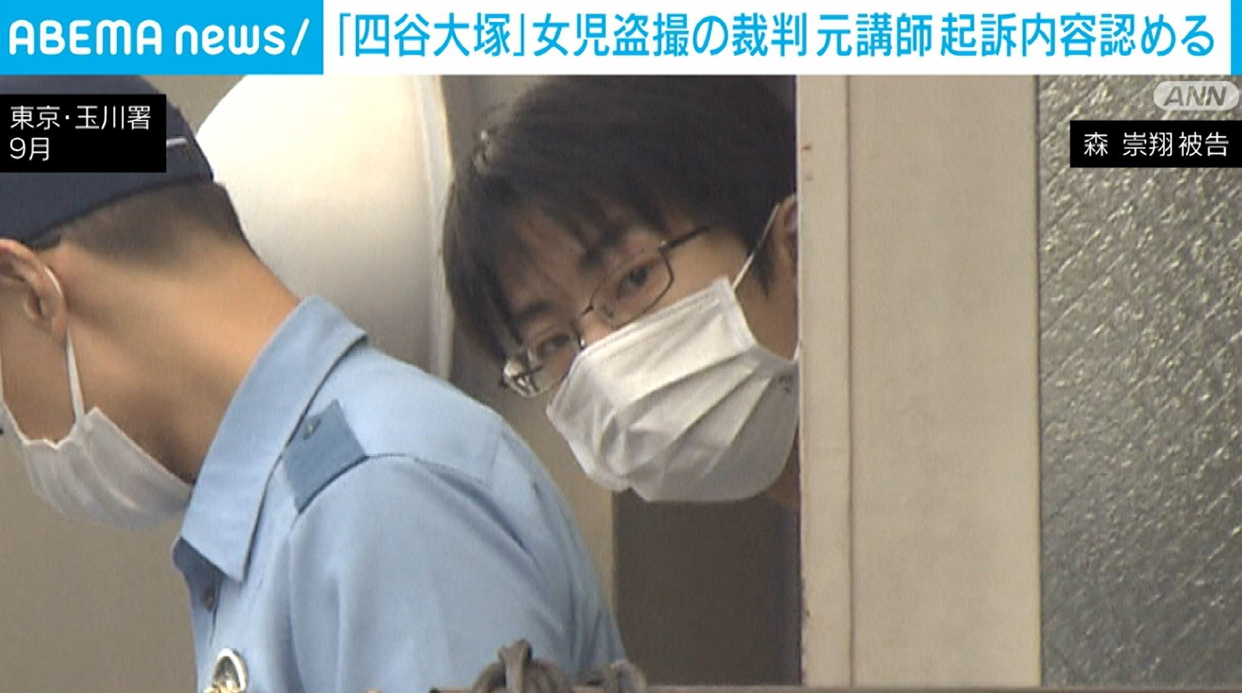 より鮮明に撮影したいなどと考え…」女児盗撮の四谷大塚元講師 起訴内容を認める 被害生徒10人以上(ABEMA TIMES) - goo ニュース