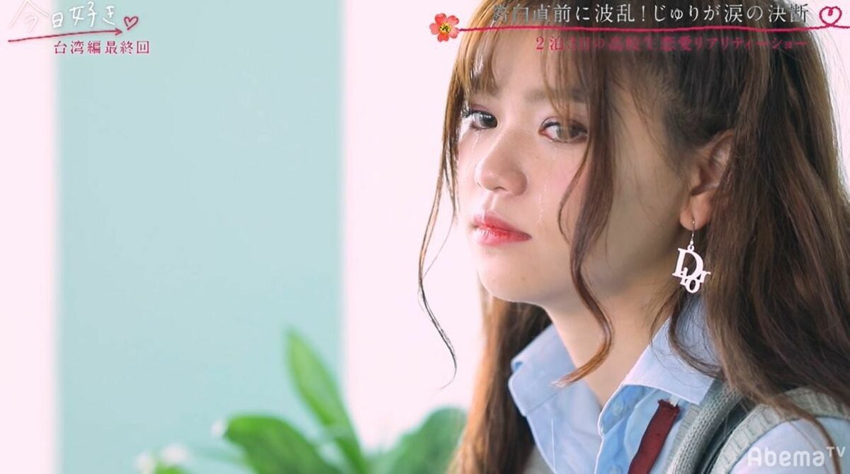 可愛すぎる最強女子高生、告白直前で急に号泣…一体何が？『今日好き 