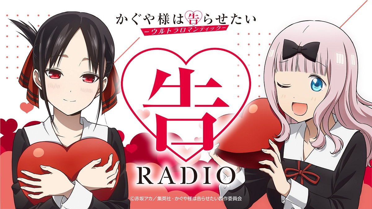 かぐや様は告らせたい」声優・古賀葵、四宮かぐやは「一部みたい