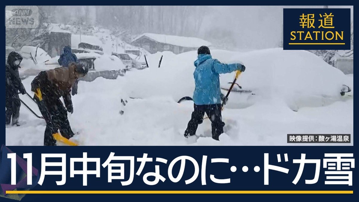 タイヤ交換ラッシュ「冬が来るなぁ」11月中旬なのに…思わぬドカ雪 積雪