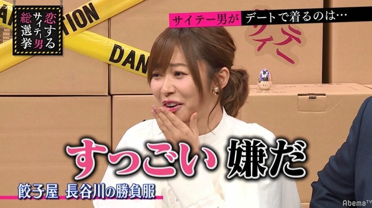 指原莉乃 ミスチル桜井を意識しすぎの男にドン引き その他 Abema Times
