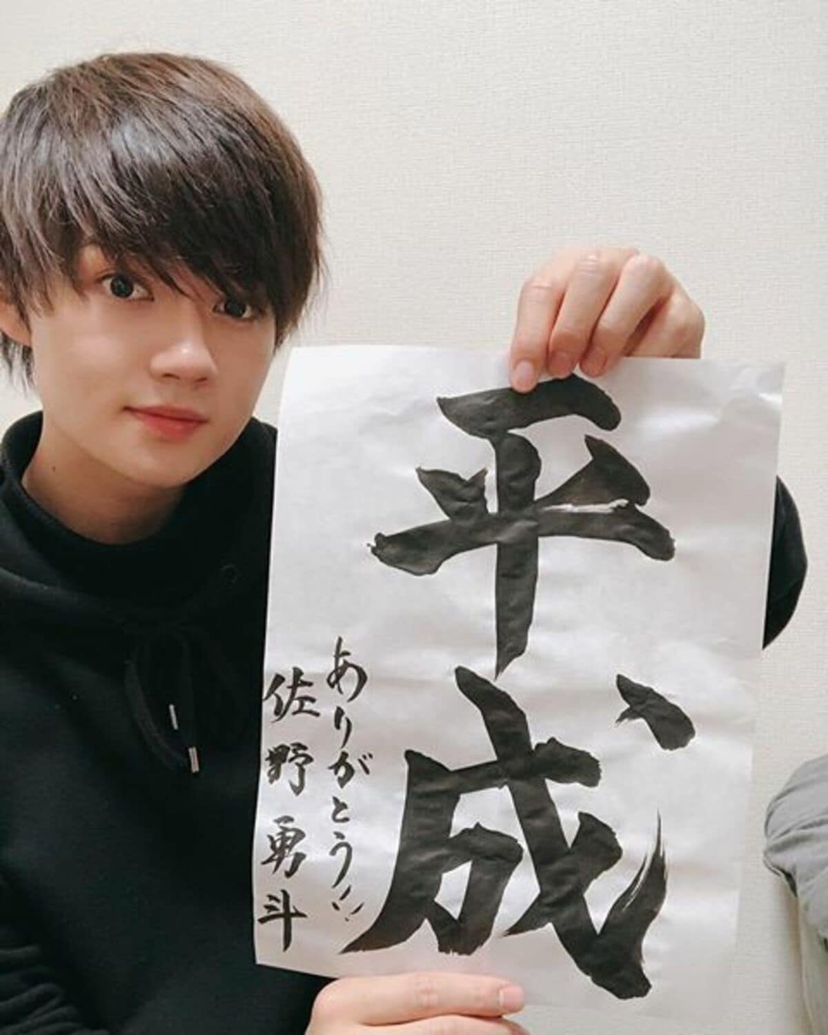 佐野勇斗の達筆ぶりに称賛の声「相変わらず字むっちゃ上手いな