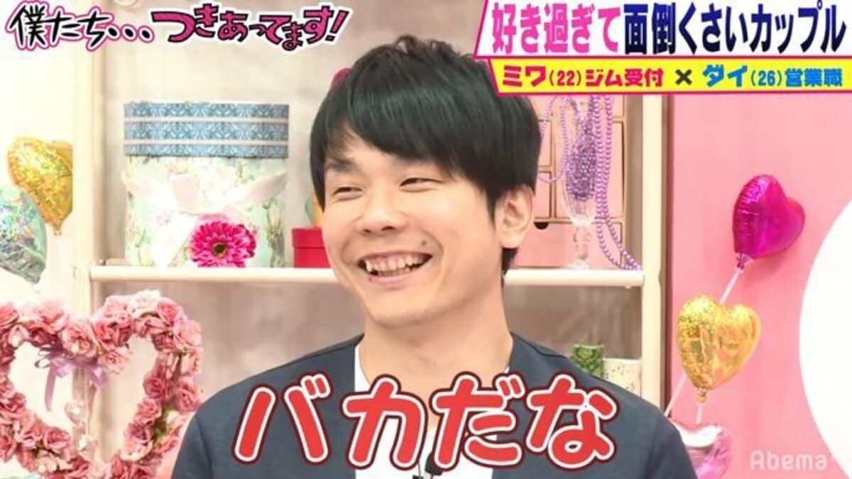 かまいたち濱家 お互いが好きすぎて月に1度 とんでもないイベント を作ったカップルに バカだな と呆れ顔 バラエティ Abema Times かまいたち濱家 お互いが好きすぎて月に1度 とんでもないイベント を作ったカップルに バカだな と呆れ顔 バラエティ Abema Times