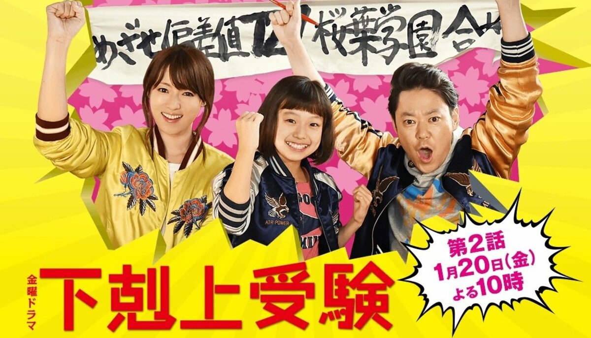 ◇深田恭子着用◇下剋上受験◇WOOUF!ポップコーンエプロン ◇深田恭子着用◇下剋上受験◇WOOUF!ポップコーンエプロン