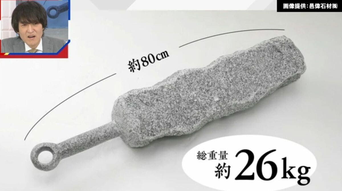 【写真・画像】重量26キロの「石こん棒」がふるさと納税の返礼品に 寄付金額は75万円 申し込みはゼロ 3枚目 | 国内 | ABEMA ...