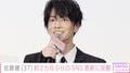 別人みたいな姿が話題・佐藤健(37)約2カ月ぶりにSNS更新「ありがとう」「うれしい」などファン歓喜