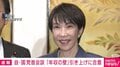 自・国党首会談「年収の壁」引き上げに合意