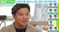 「“PKは運”だとは全く思わない」 城彰二氏、惜敗の日本代表へ「悔しさを忘れずにさらなる進化を」