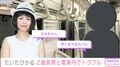 だいたひかる、ベビーカー使用中に「『早くあやまれバカ』と言われました」若い男性との電車内でのトラブル明かす