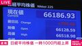 日経平均株価 一時1000円超上昇