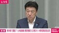 木原官房長官「自衛隊が現地で活動を開始」「DMATは待機中」「内閣府の調査チームを熊本県庁に派遣」対応を説明