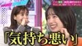 弘中アナ、田中みな実が求める初対面での恋愛トークに「気持ち悪い！」ドン引き顔
