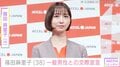 「別に報告不要では?」篠田麻里子、一般男性との交際宣言に様々な声「麻里ちゃんが幸せならそれが一番」