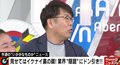 フジモン、“タピる”発言に「やめろ！」 千原ジュニア「ある種、お前が一番タピってる」
