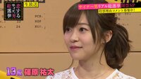 指原莉乃、ゴキブリと交際する大学生・篠原祐太の手紙に歓喜