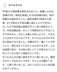だいたひかる『不妊治療のクリニックで言われた事』