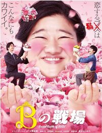 有村藍里『映画初出演。』