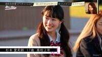 当時17歳！高2の杉本愛莉鈴が恋リア出演 初々しい自己紹介