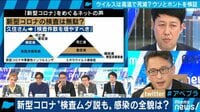 「医療関係者が言ってました」デマの可能性も!? 新型コロナのウソとホントを検証!