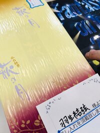 龍玄とし『いよいよファンタジーオンアイス仙台公演！』