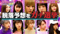 Popteenカバーガール戦争 - 本編 - 【先行公開】#5：Popteenカバーガール戦争#5 | 動画視聴は【Abemaビデオ(AbemaTV)】