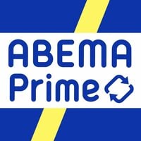 ABEMA Prime #アベプラ