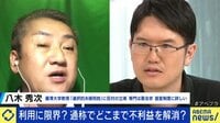 通称利用どこまで? 選択的夫婦別姓を考える 利用に限界? どこまで不利益を解消?