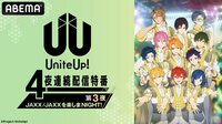 UniteUp! 4夜連続特番 第3夜『JAXX/JAXXを楽しまNIGHT!』 | 新しい未来のテレビ | ABEMA