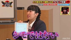 “若者にバズる企画”考案のはずが一同暴走で下ネタ合戦に!? 大久保佳代子、紺野ぶるまら人気女芸人が大集結