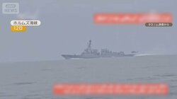 米国が機雷除去を開始　イラン警告「攻撃の対象に」　トランプ氏「地獄に吹っ飛ばす」