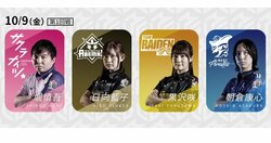 30人目のMリーガー堀慎吾が初陣！“ガチ枠”ドラフト指名の実力やいかに／麻雀・Mリーグ