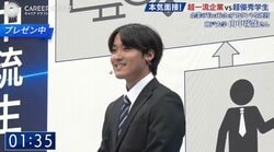 企業のYouTubeアカウントを運営する神大生「数字にこだわる」 超一流企業「ベストよりベターが心を動かすこともある」 “大人社会の洗礼”のダメージは？