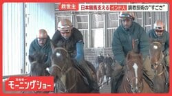 サラブレッド一大産地　北海道・浦河町にインド人急増のワケ　日本競馬支える調教技術