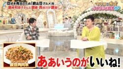 町中華で提供される貴州料理「どんな味なんだろう？」マツコ＆有吉、まだ見ぬ世界の料理に興味津々