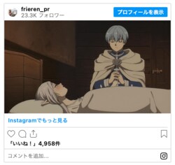 悪い気なんかするはずない！「葬送のフリーレン」イケメン勇者の手を握る看病にファンはベタ惚れ「尊すぎる！」