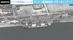 密輸量10万トンか ロシアのウクライナ産小麦“略奪”疑惑…貨物船「ポジニッチ号」を追い続けた記者の1カ月