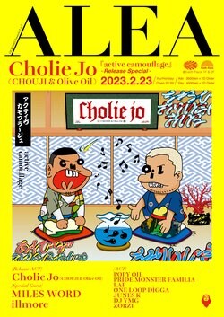 Olive Oilと、CHOUJIによる、Cholie Jo名義でのアルバム"active camouflage”によるリリースパーティが2月23日に開催！