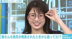 かけるだけでコンプレックスをカバー！「美人見え」「おフェロ顔」夢を叶えるメガネを女子アナが体験