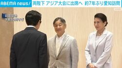 両陛下 アジア大会に出席へ 約7年ぶり愛知訪問