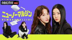 90年代生まれ“MZ世代”と呼ばれる若者たちの友情とキャリアを描く『ニューノーマルジン』ABEMAにて日本初、国内独占配信決定