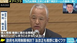 TikTokなどの中国発アプリの利用制限を提言? 自民党「ルール形成戦略議連」の思惑とは