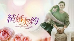 涙なしでは見られない…イ・ソジン＆ユイ主演の純愛ドラマ『結婚契約』