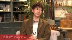 三浦翔平、夫婦でペアルックは？「全然いける」「これが三浦家だけど逆に何？」『私たち結婚しました2』第6話