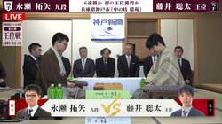藤井聡太王位が連勝でリード拡大か、永瀬拓矢九段が追いつくか “真夏の七番勝負”有馬温泉対局開始／将棋・王位戦第2局