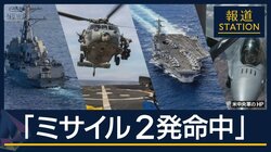 イランが米軍艦を攻撃か…米軍は“否定”トランプ氏表明『船舶脱出支援』初日に