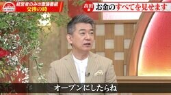 橋下徹氏「情報公開は絶対必要だ」交渉術について経営者たちと議論