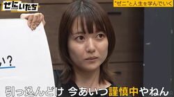 かまいたち美人マネージャー、現在「謹慎中」を濱家からバラされる、その理由とは？